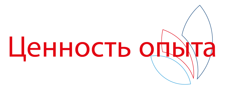 Ценность опыта_RU_Mesa de trabajo 1 El valor de la experiencia